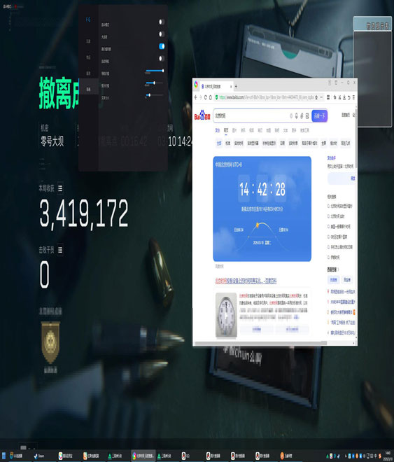 红魔准星辅助器三角洲软件效果